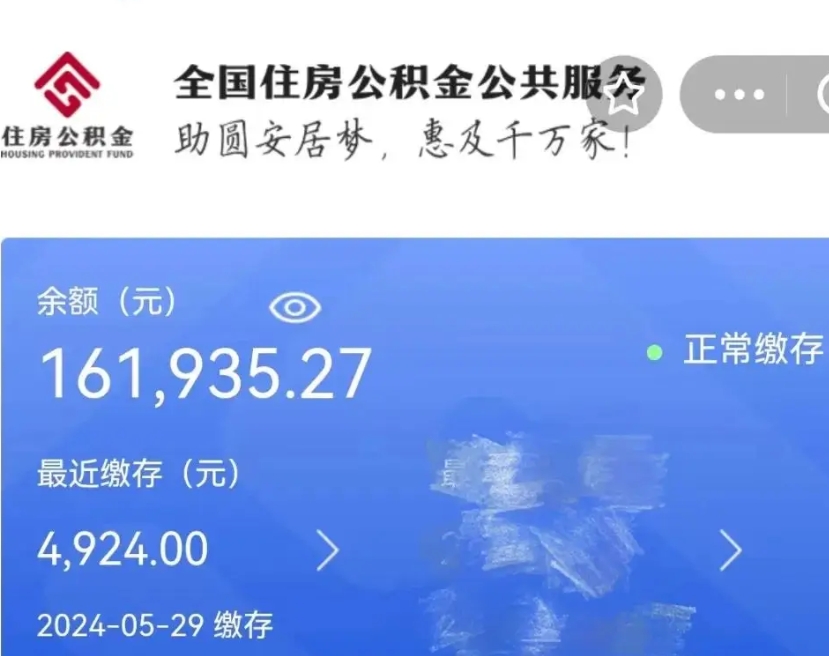 磁县取封存公积金流程（提取封存公积金）